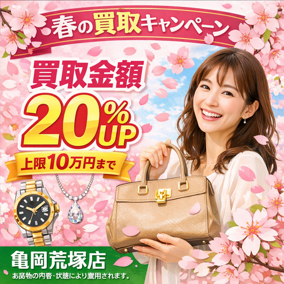 キャンペーンの画像