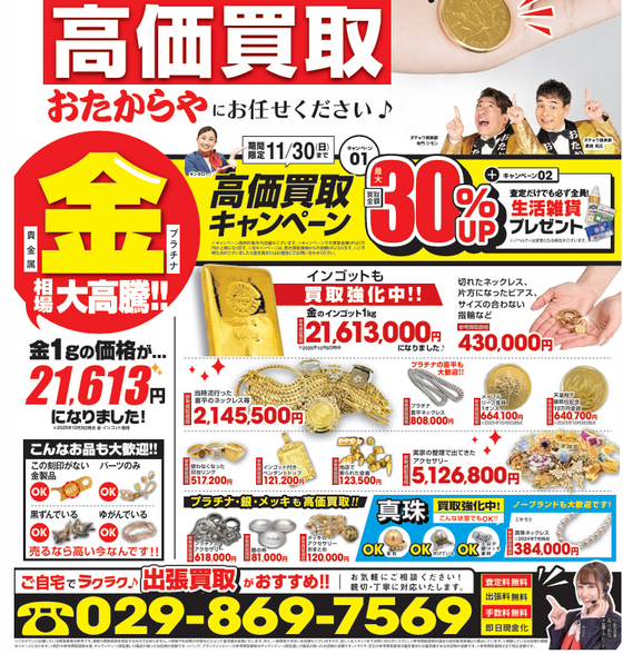 お知らせの画像