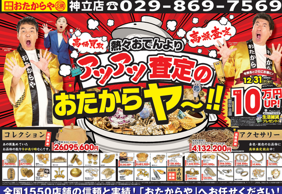 お知らせの画像