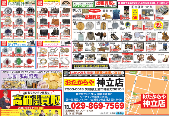 お知らせの画像