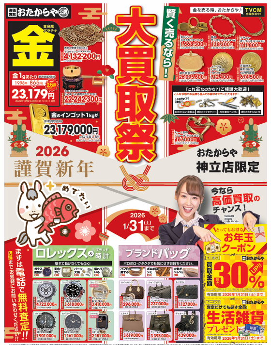 お知らせの画像