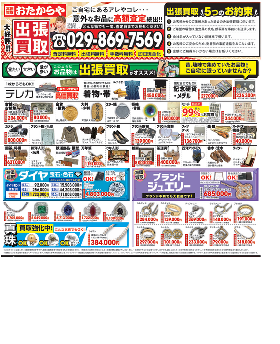 お知らせの画像