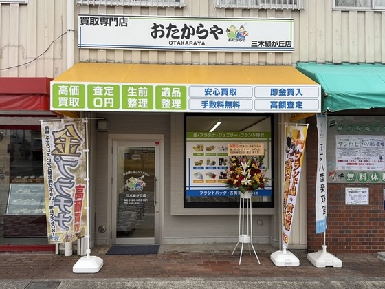 お知らせの画像