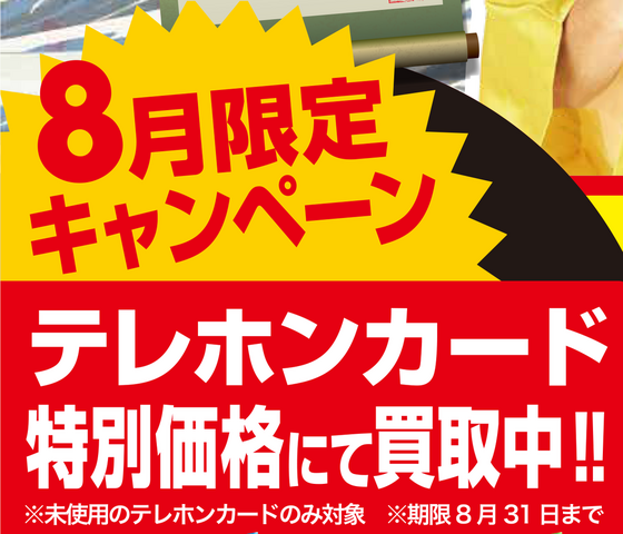 お知らせの画像