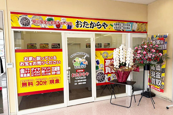 店舗画像