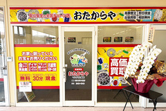 店舗画像
