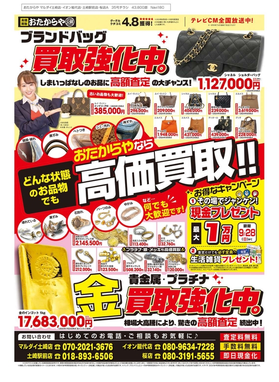 お知らせの画像