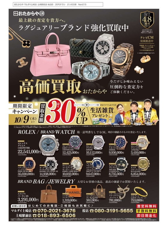お知らせの画像