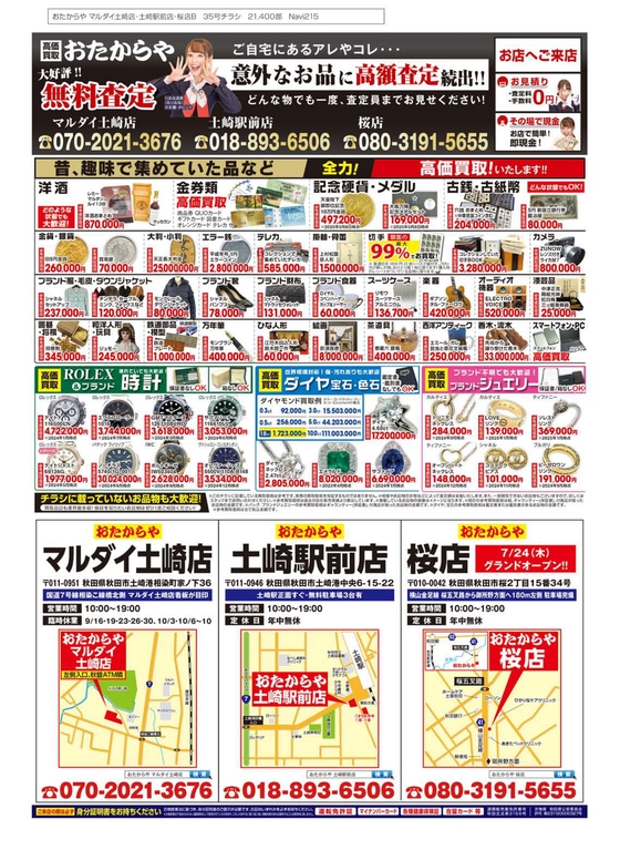 お知らせの画像