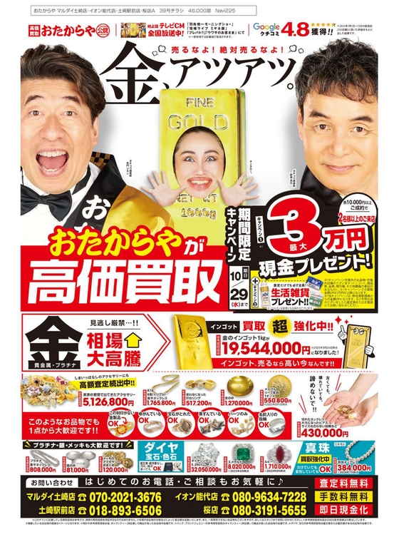 お知らせの画像