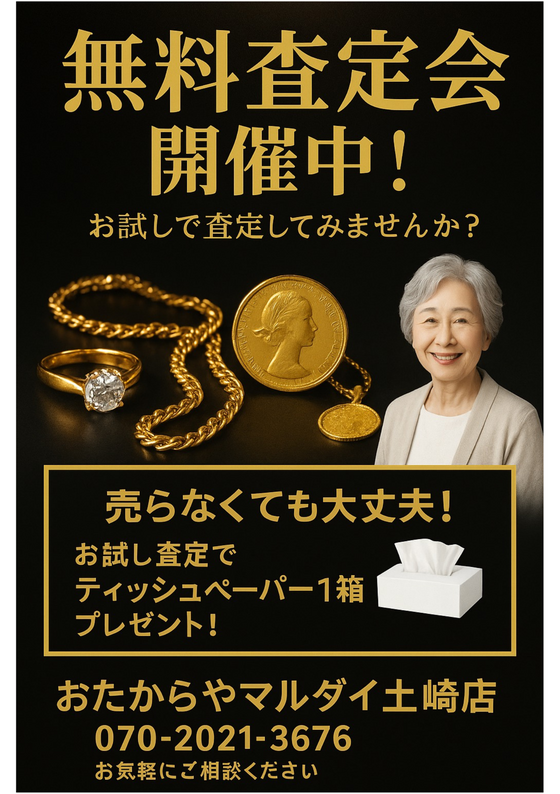お知らせの画像