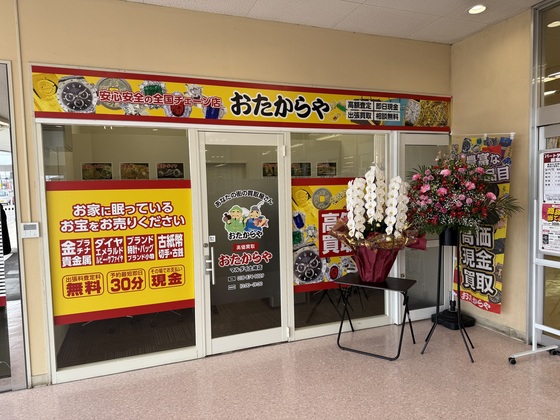 お知らせの画像