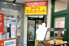 店舗画像