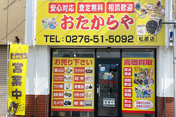 店舗画像