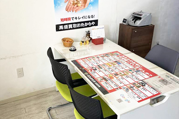 店舗画像