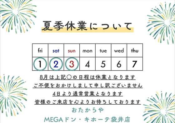 お知らせの画像