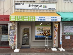 店舗画像