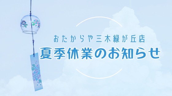 お知らせの画像