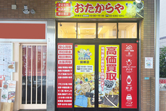店舗画像