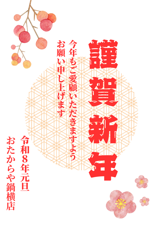 お知らせの画像