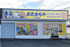 店舗画像