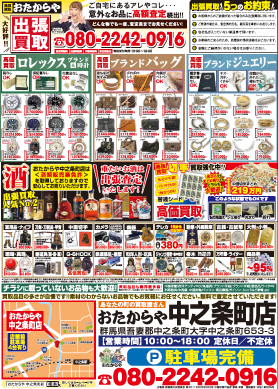 お知らせの画像