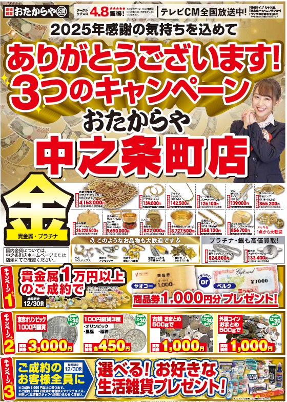 お知らせの画像