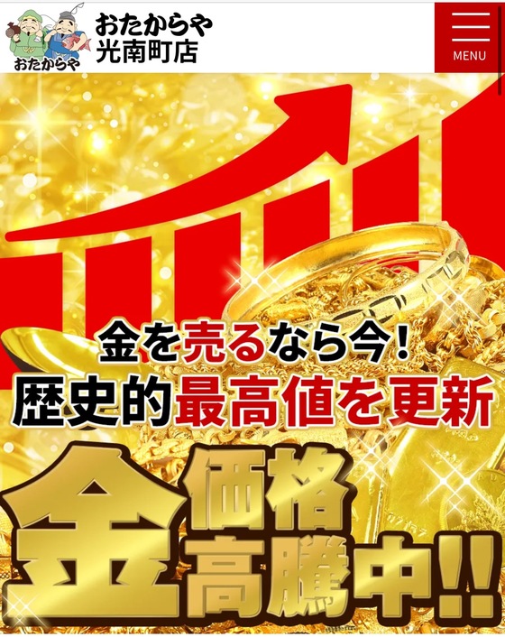 お知らせの画像