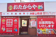 店舗画像