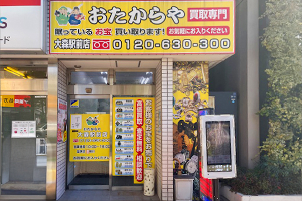 店舗画像