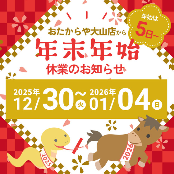 お知らせの画像