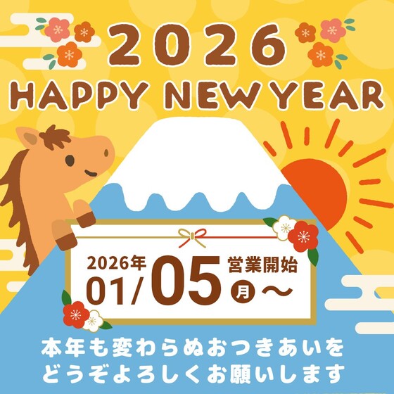 お知らせの画像