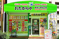 店舗画像