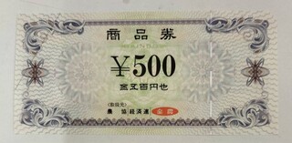 買取品目