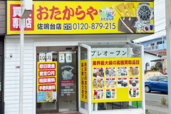 店舗画像