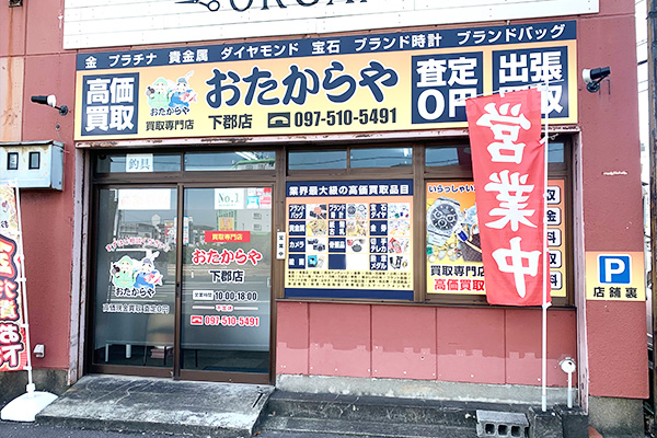 店舗画像