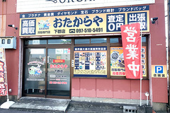 店舗画像