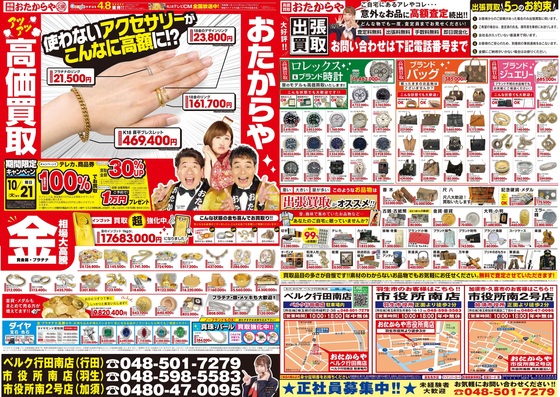 お知らせの画像