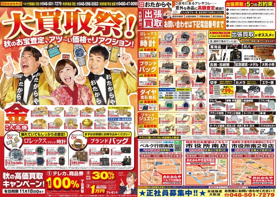 お知らせの画像