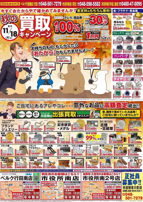 お知らせの画像