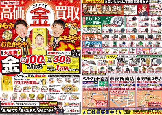 お知らせの画像