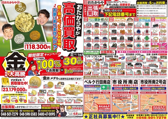 お知らせの画像