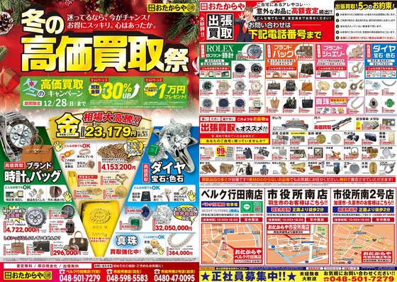 お知らせの画像