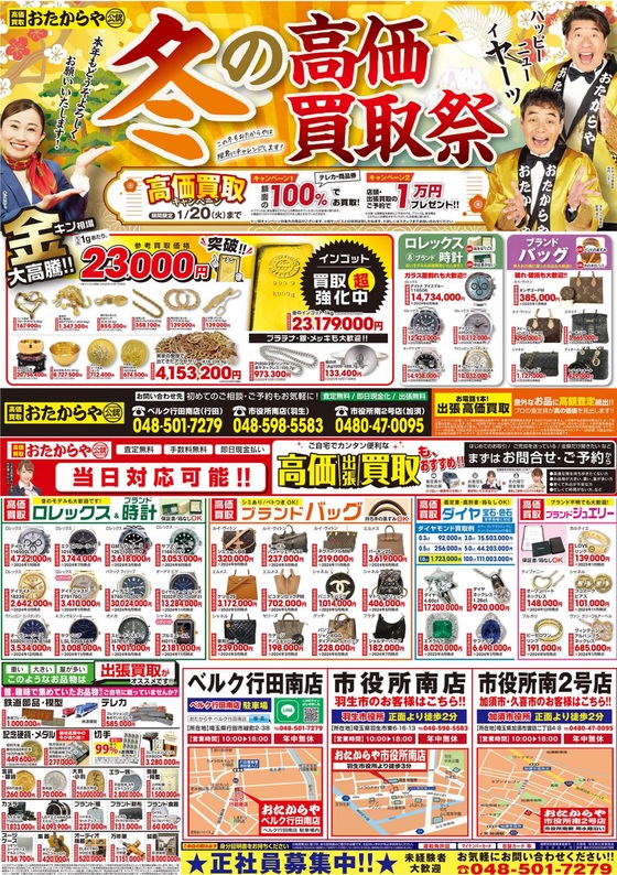 お知らせの画像