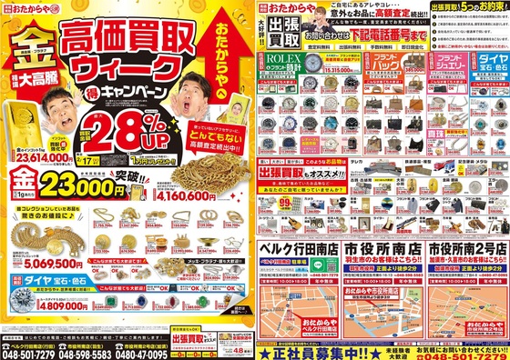 お知らせの画像