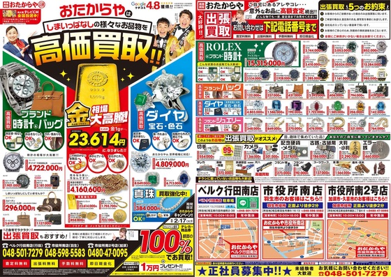 お知らせの画像