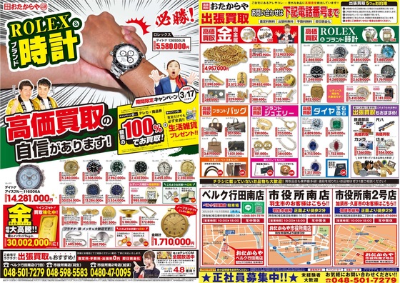 お知らせの画像