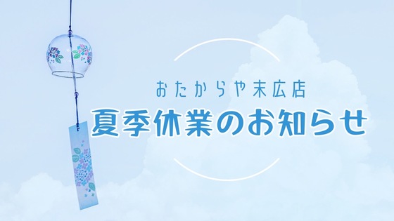 お知らせの画像