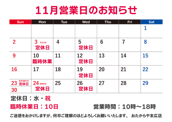 お知らせの画像