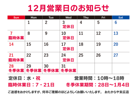 お知らせの画像